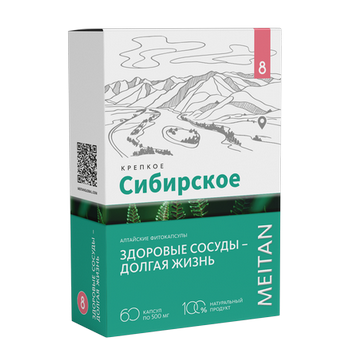 «ЗДОРОВЫЕ СОСУДЫ – ДОЛГАЯ ЖИЗНЬ» алтайские фитокапсулы, 60 шт. Код: KS12